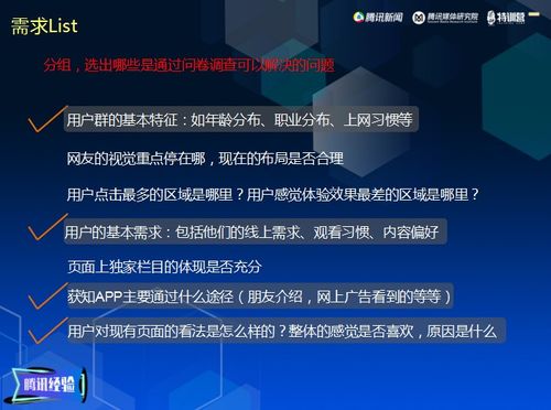 號角視野 如何快速了解用戶，助力數(shù)字內(nèi)容產(chǎn)品的精細化運營