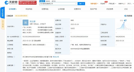 掌閱杭州設動漫子公司，深化數(shù)字內(nèi)容領域布局